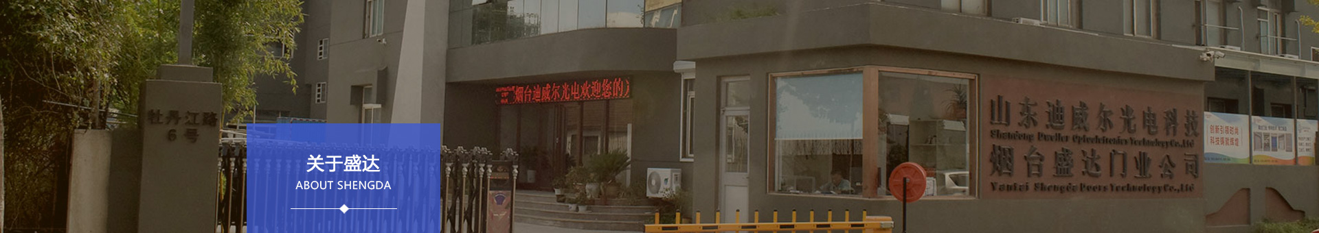 關于我們